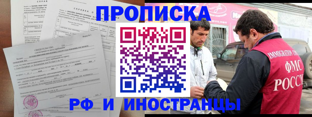 временная регистрация гарантия в Сортавале