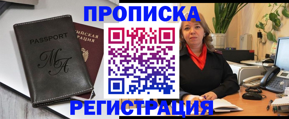 прописка гарантия в Сортавале